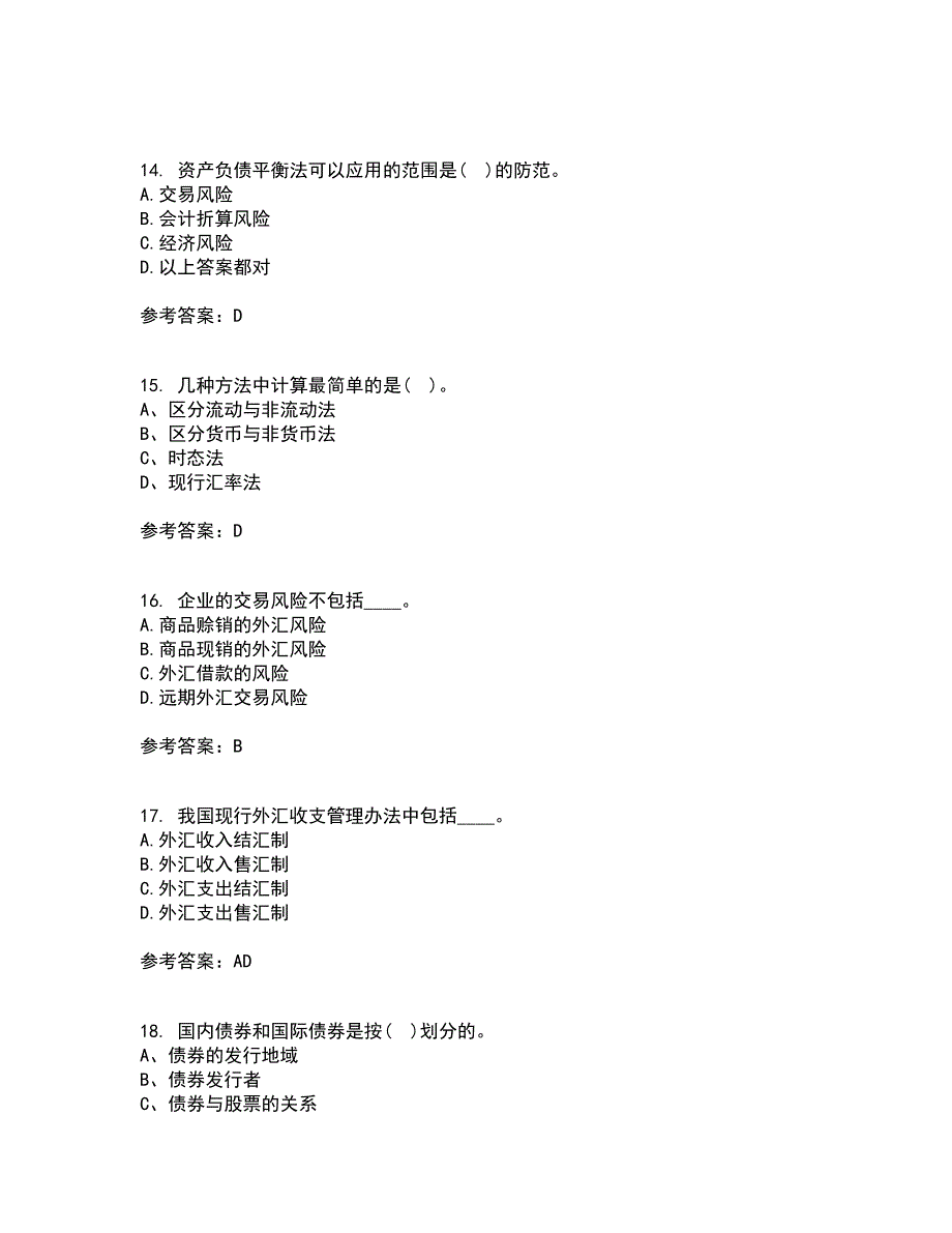 东北财经大学21秋《国际财务管理》复习考核试题库答案参考套卷96_第4页