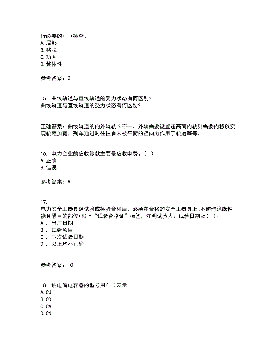 东北农业大学21秋《电力企业管理》平时作业2-001答案参考22_第4页