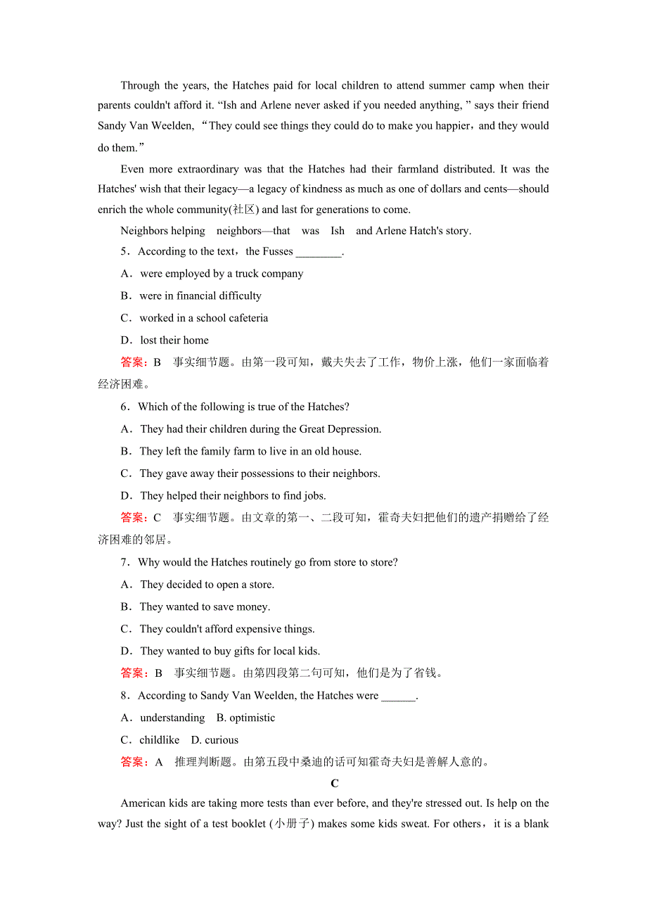 【精品】外研版英语选修七练习：module 67含答案_第3页