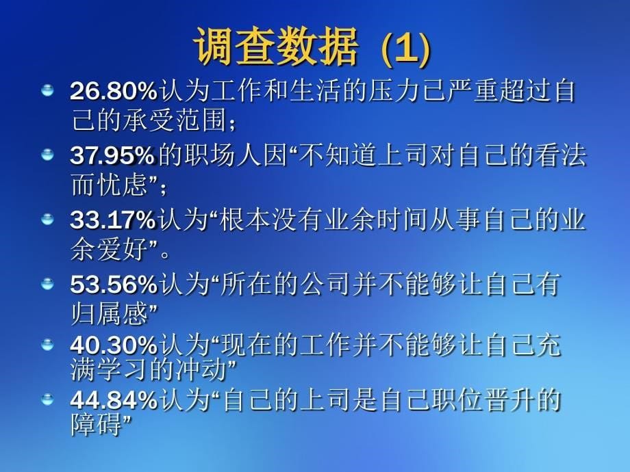 我为谁工作PPT课件.ppt_第5页