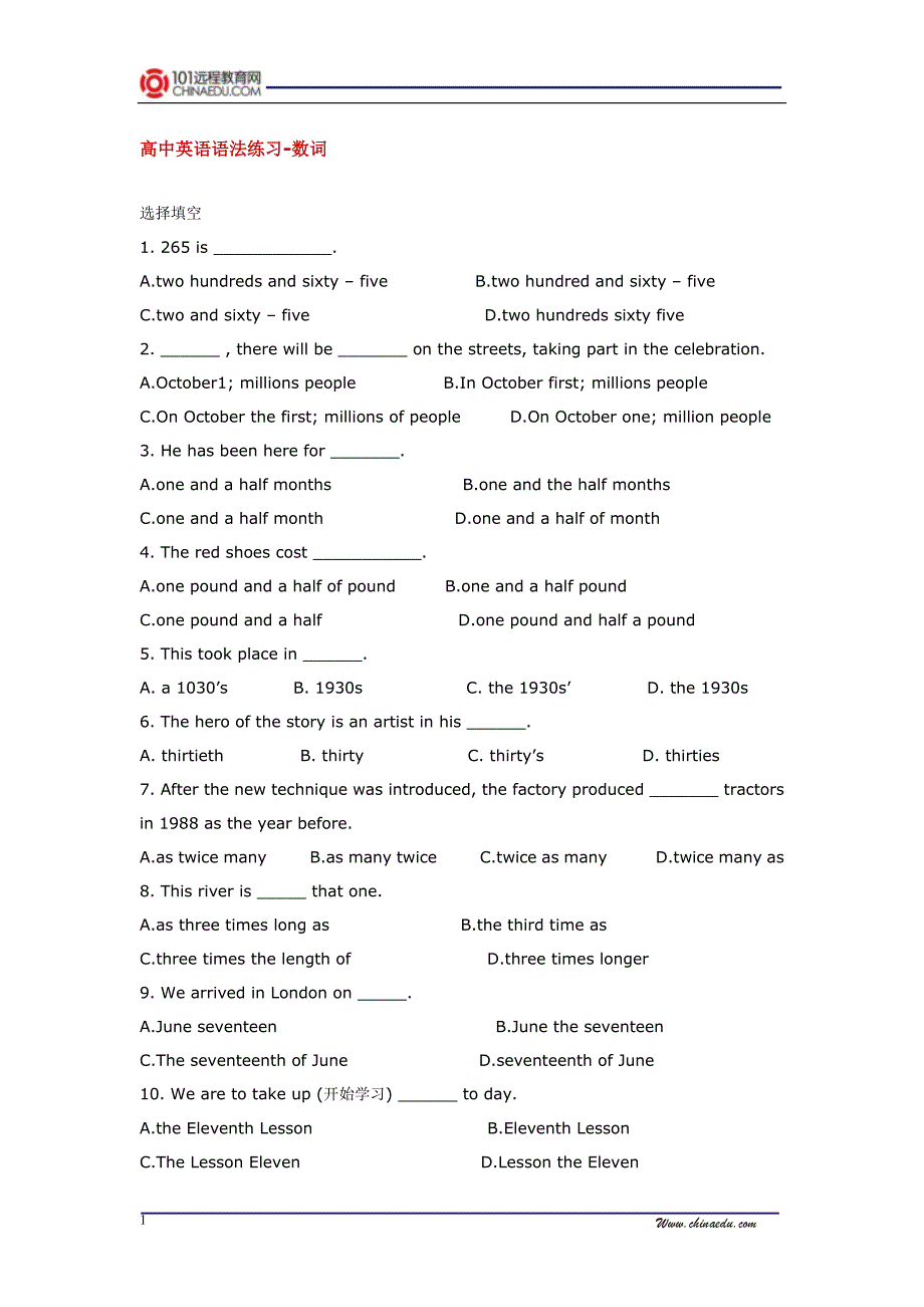 高中英语语法练习-数词.doc_第1页