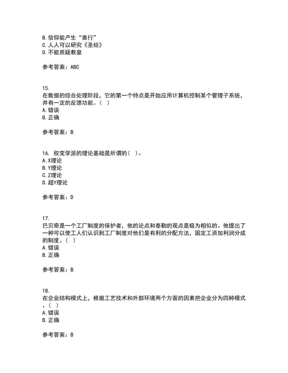 西南大学21春《管理思想史》在线作业三满分答案66_第4页