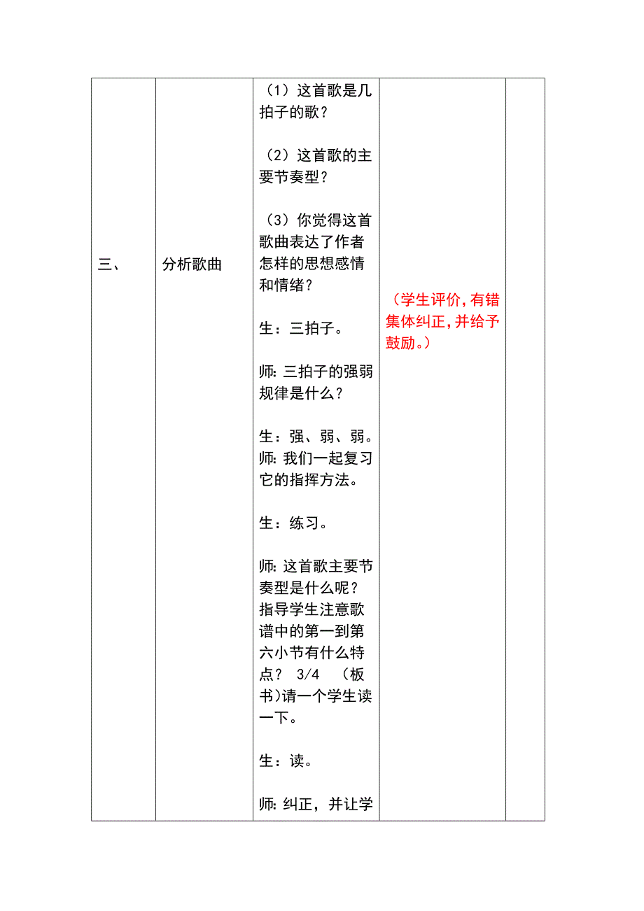 大海啊故乡一.doc_第3页