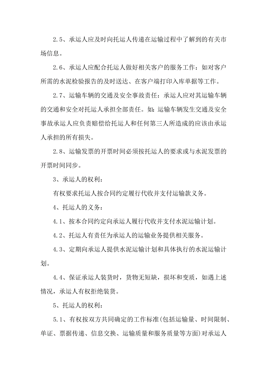 必备建筑合同范文汇编10篇_第2页