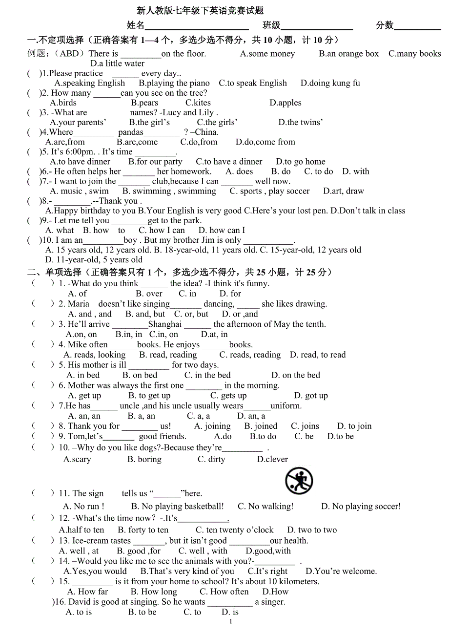 新人教版七年级下英语竞赛试题及答案,.doc_第1页