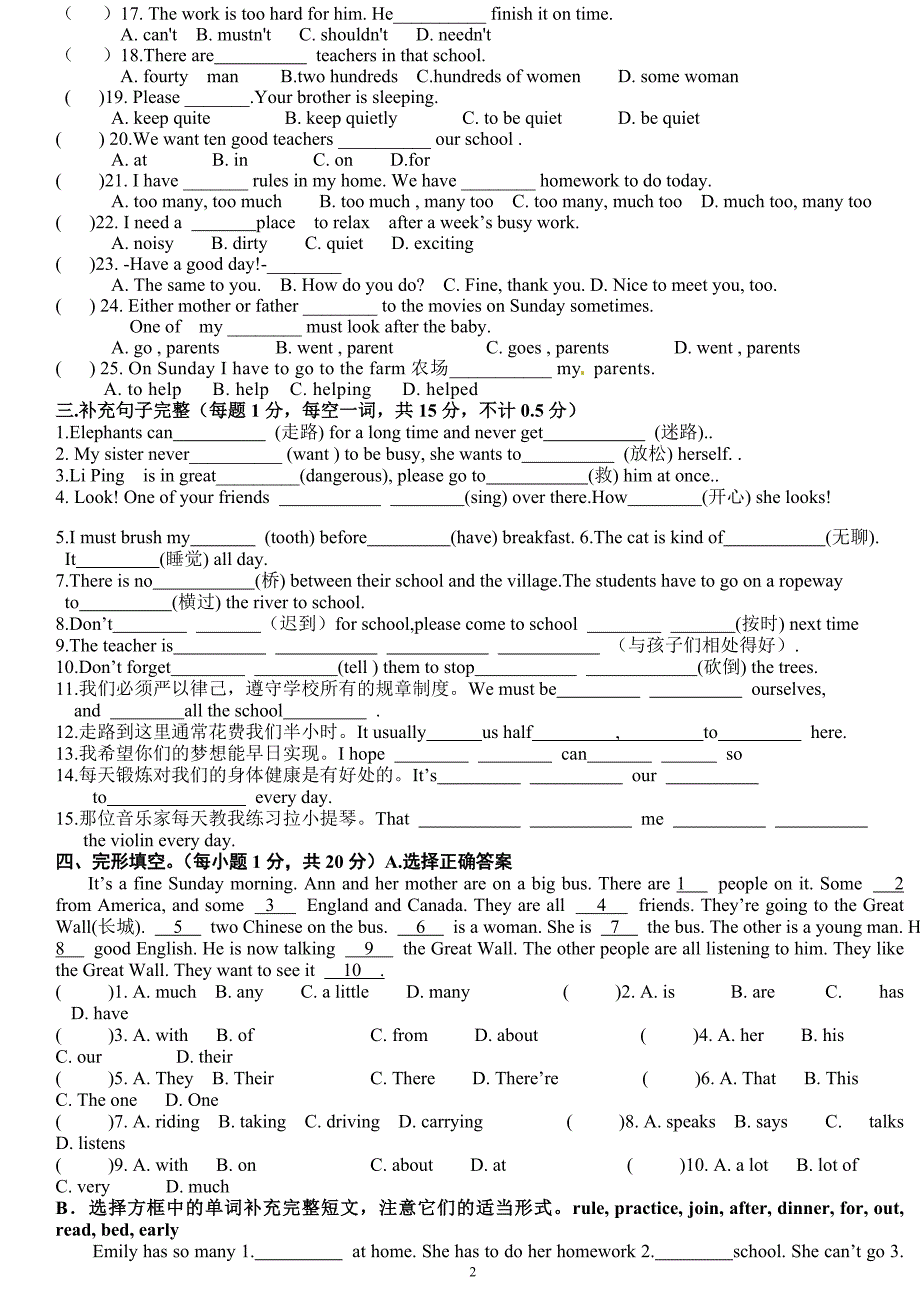 新人教版七年级下英语竞赛试题及答案,.doc_第2页