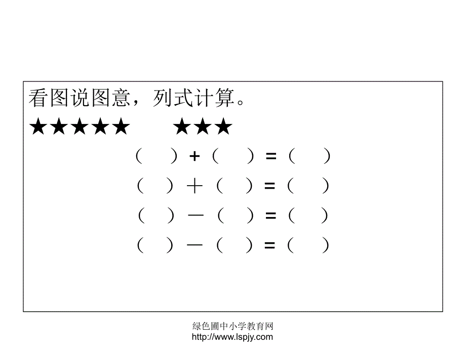 89加减法的应用3_第3页