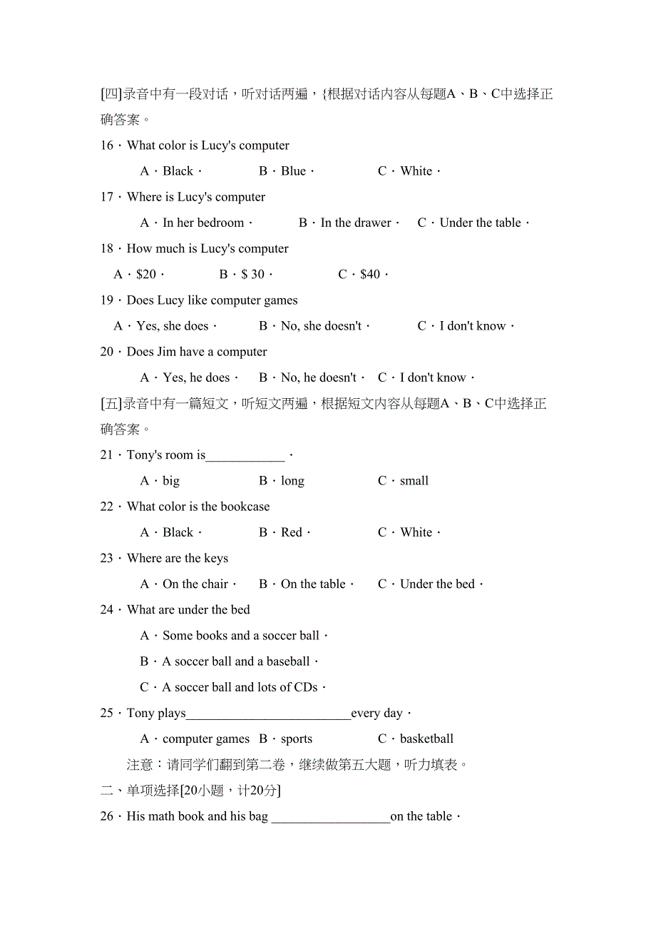 2023年度淄博市沂源县第一学期六年级期末考试初中英语.docx_第2页