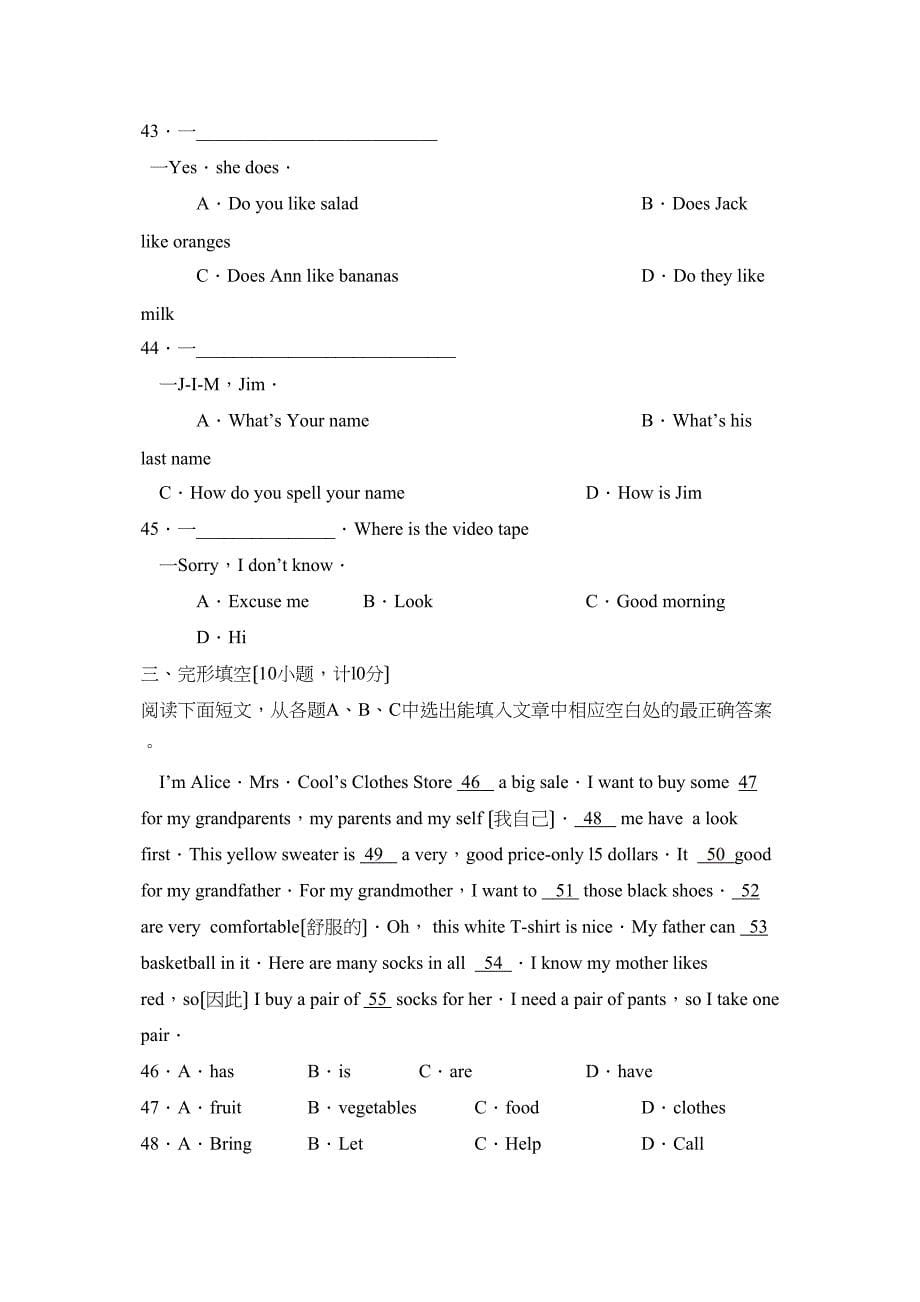 2023年度淄博市沂源县第一学期六年级期末考试初中英语.docx_第5页