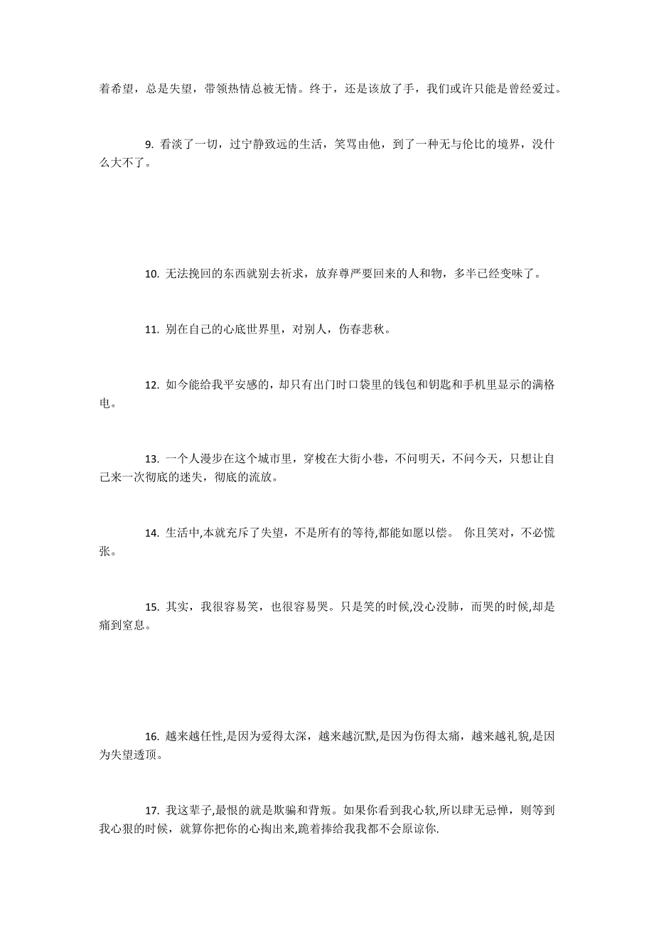 分手后看淡一切的感悟说说失恋看淡一切释然的说说_第2页