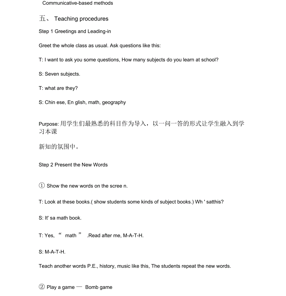 七年级英语人教版下册Myfavoritesubjectisscience详细教案_第3页