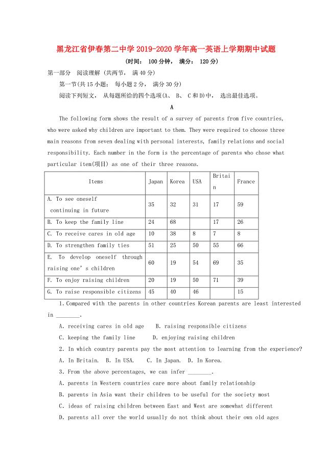 黑龙江省伊春第二中学2019-2020学年高一英语上学期期中试题