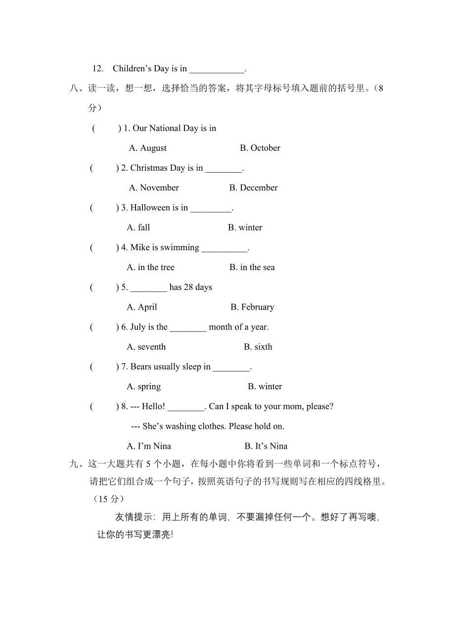 小学英语五年下册期末_第5页