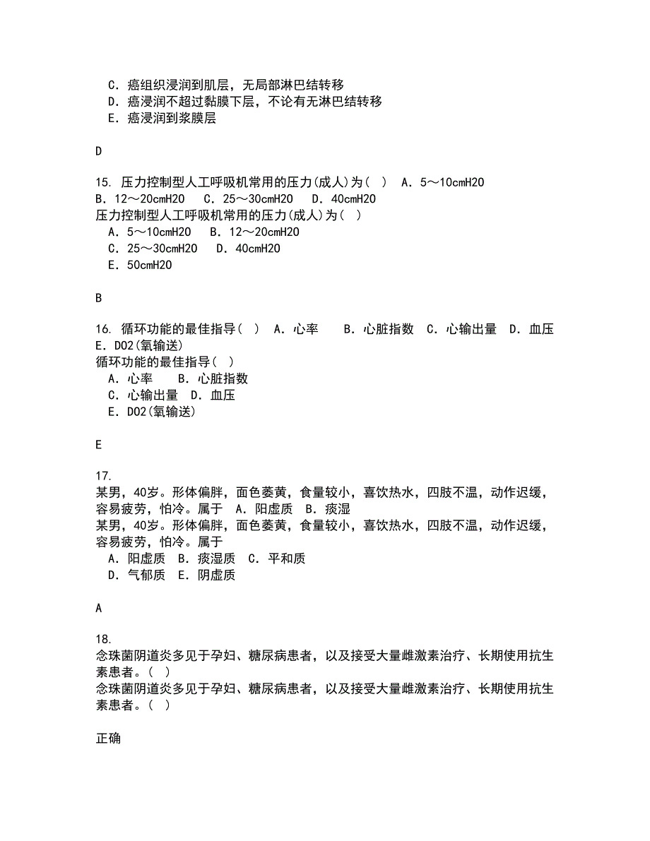 中国医科大学21秋《精神科护理学》复习考核试题库答案参考套卷90_第4页