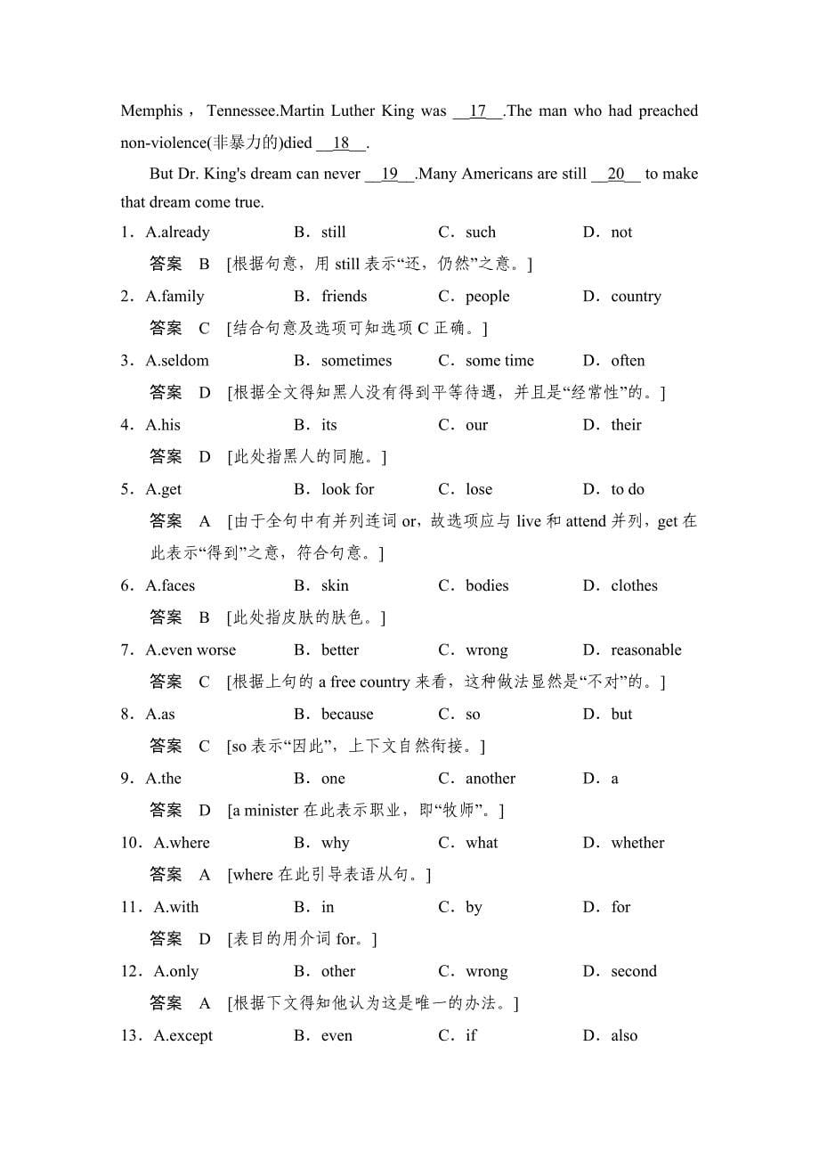 人教版英语必修一Unit 5 Nelson Mandela2单元训练及答案_第5页