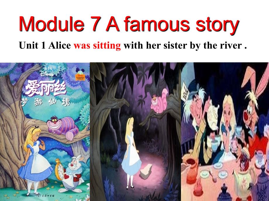 M7afamousstoryU1AlicewassittingwithhersistertheriverPPT文档资料_第1页