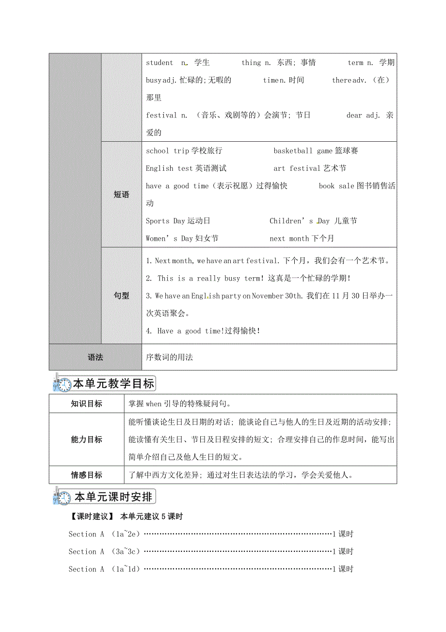 【精校版】七年级英语上册Unit8Whenisyourbirthday第1课时教案人教新目标版_第2页