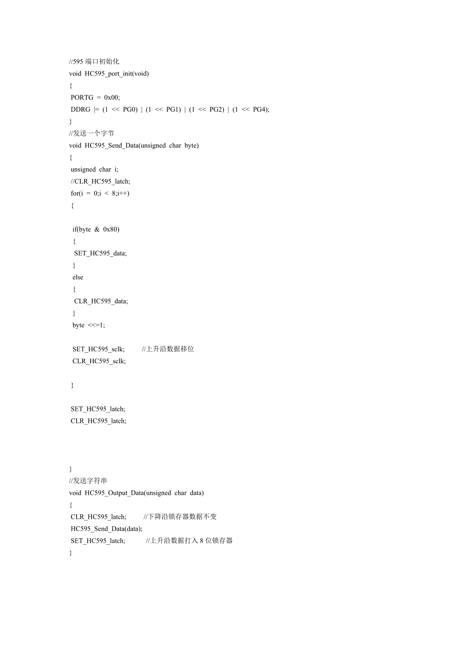 动手学AVR单片机.doc_第4页