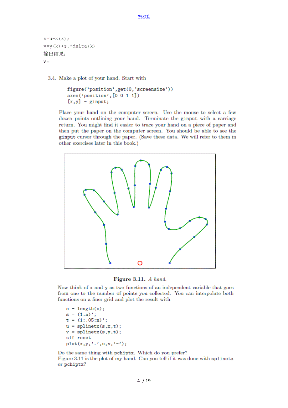 lagrange插值分段线性插值matlab代码_第4页