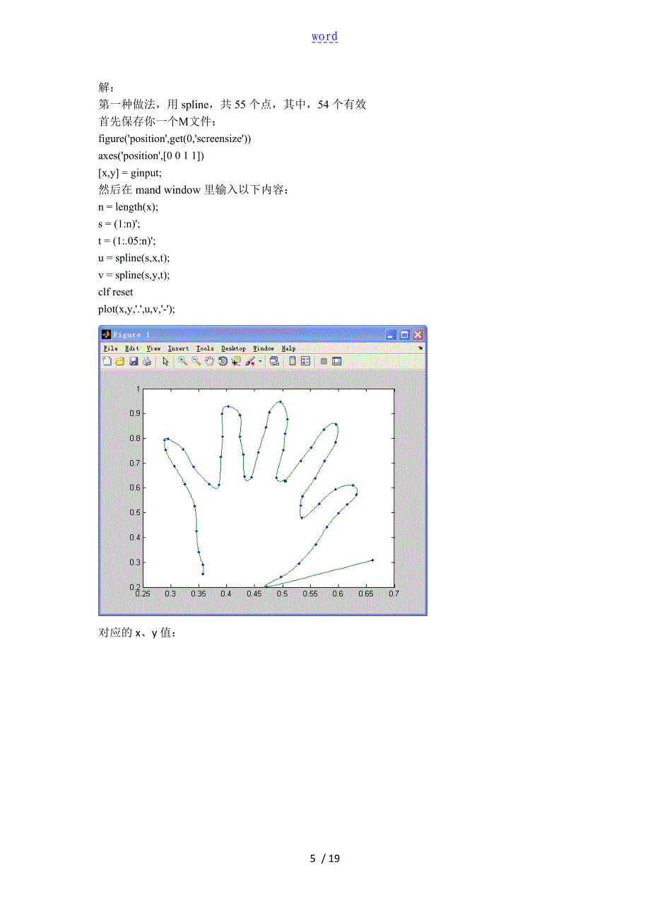 lagrange插值分段线性插值matlab代码_第5页