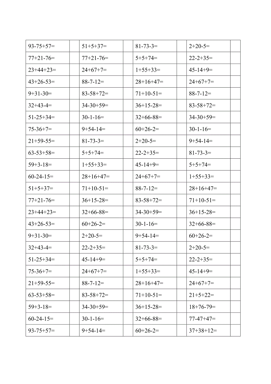 一年级100以内加减混合运算口算题_第3页