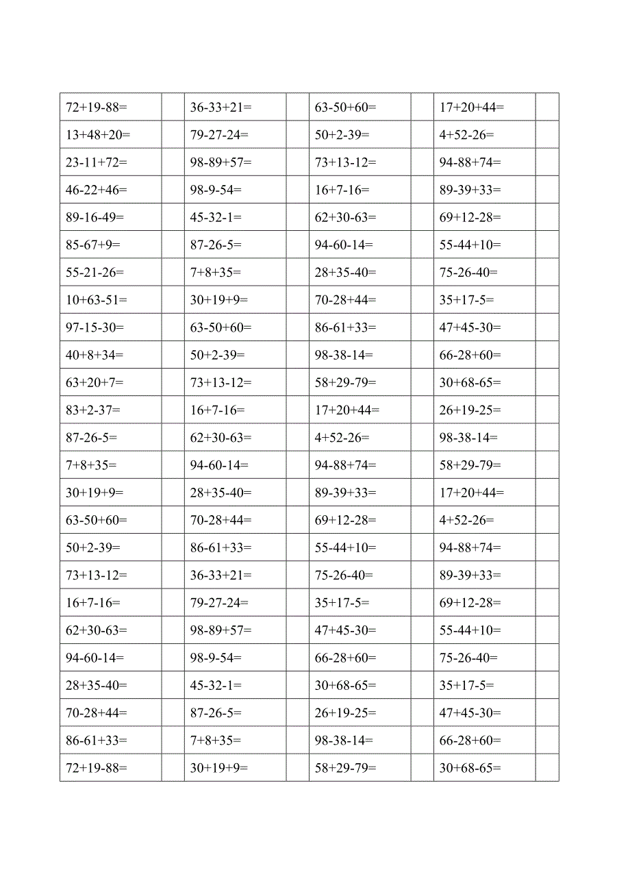 一年级100以内加减混合运算口算题_第4页