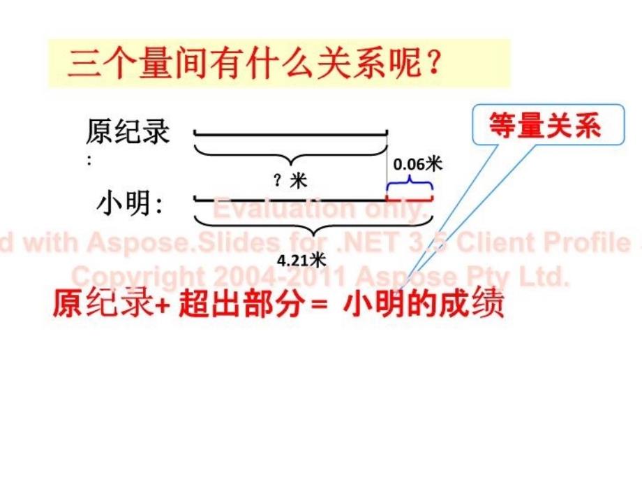 最新实际问题与方程例1PPT课件_第4页