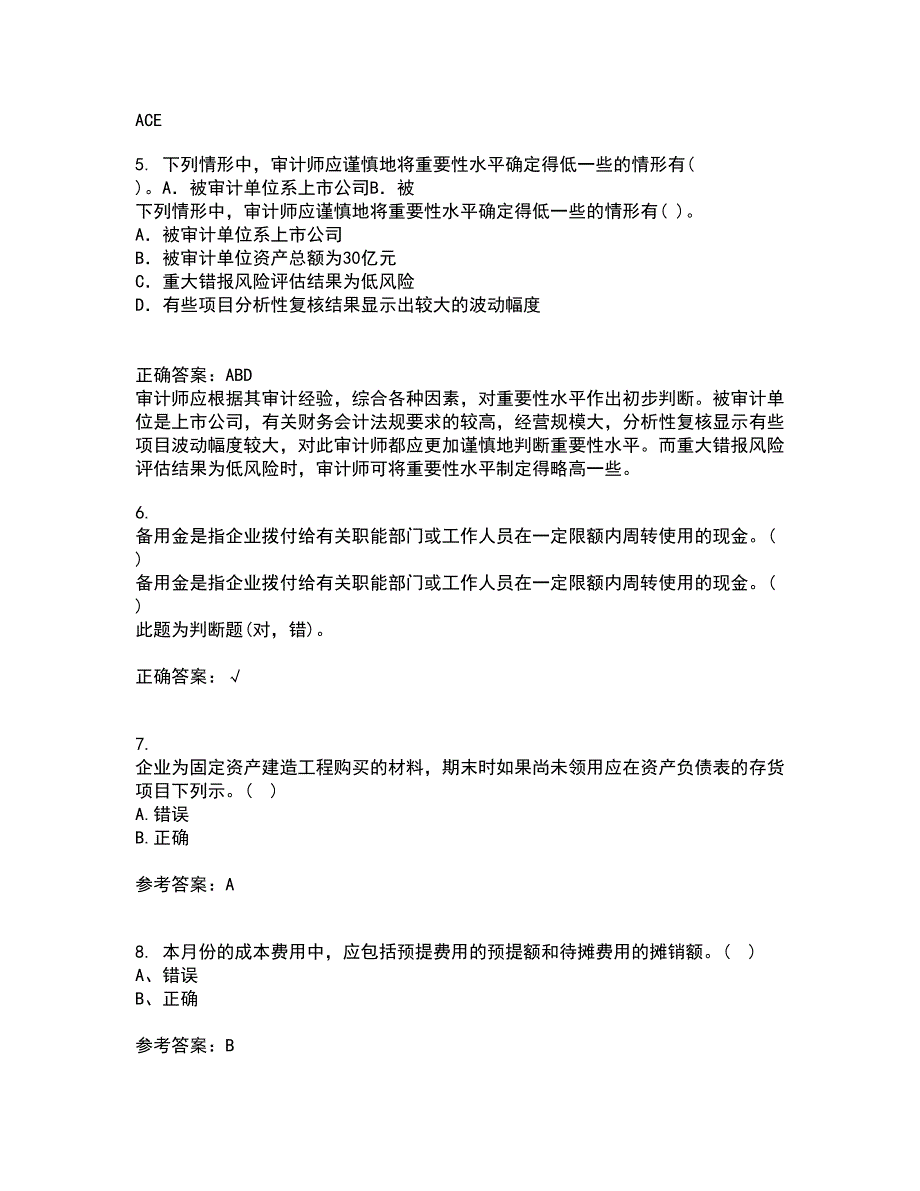 西南大学21秋《中级财务会计》在线作业三答案参考31_第2页