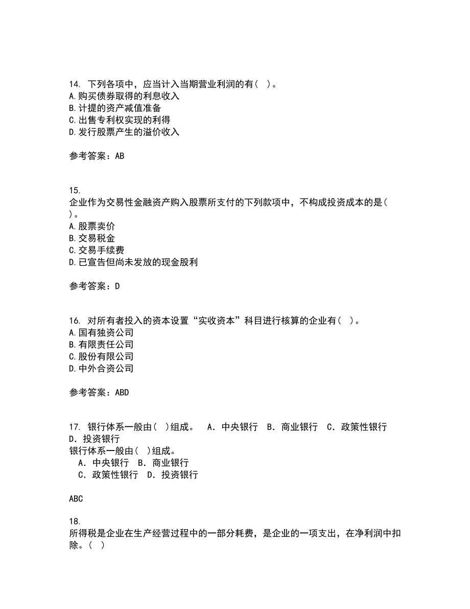 西南大学21秋《中级财务会计》在线作业三答案参考31_第4页