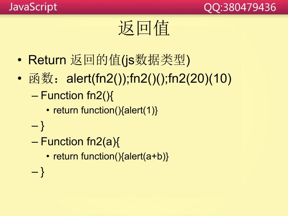 js10(返回值、定时器)资料_第3页
