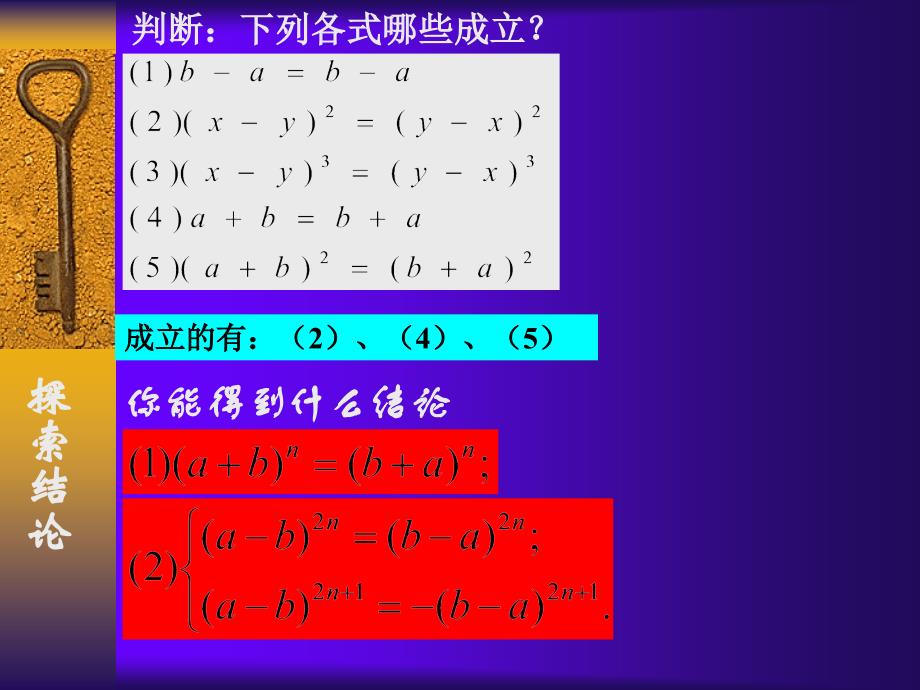 12提公因式法（2）_第4页