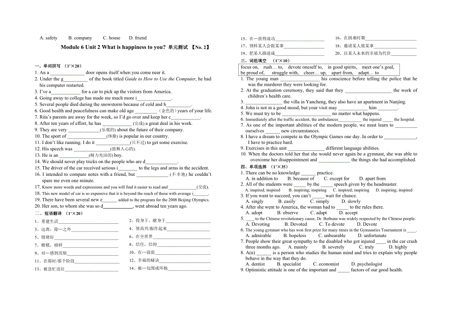 模块六Unit2复习讲解及练习(教育精品)_第3页