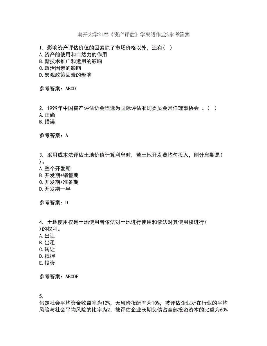 南开大学21春《资产评估》学离线作业2参考答案74_第1页