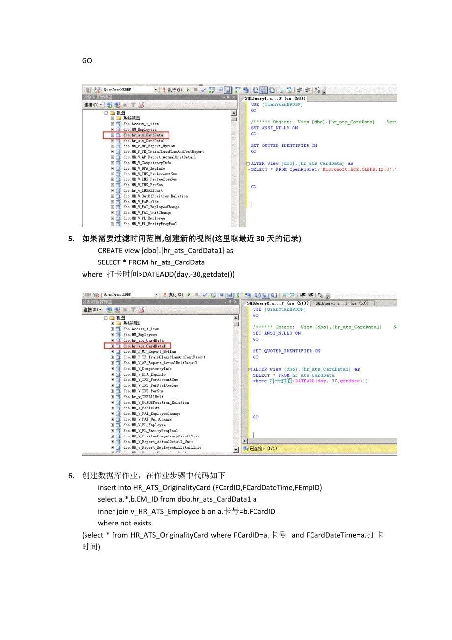 中控机接口文档.docx_第5页