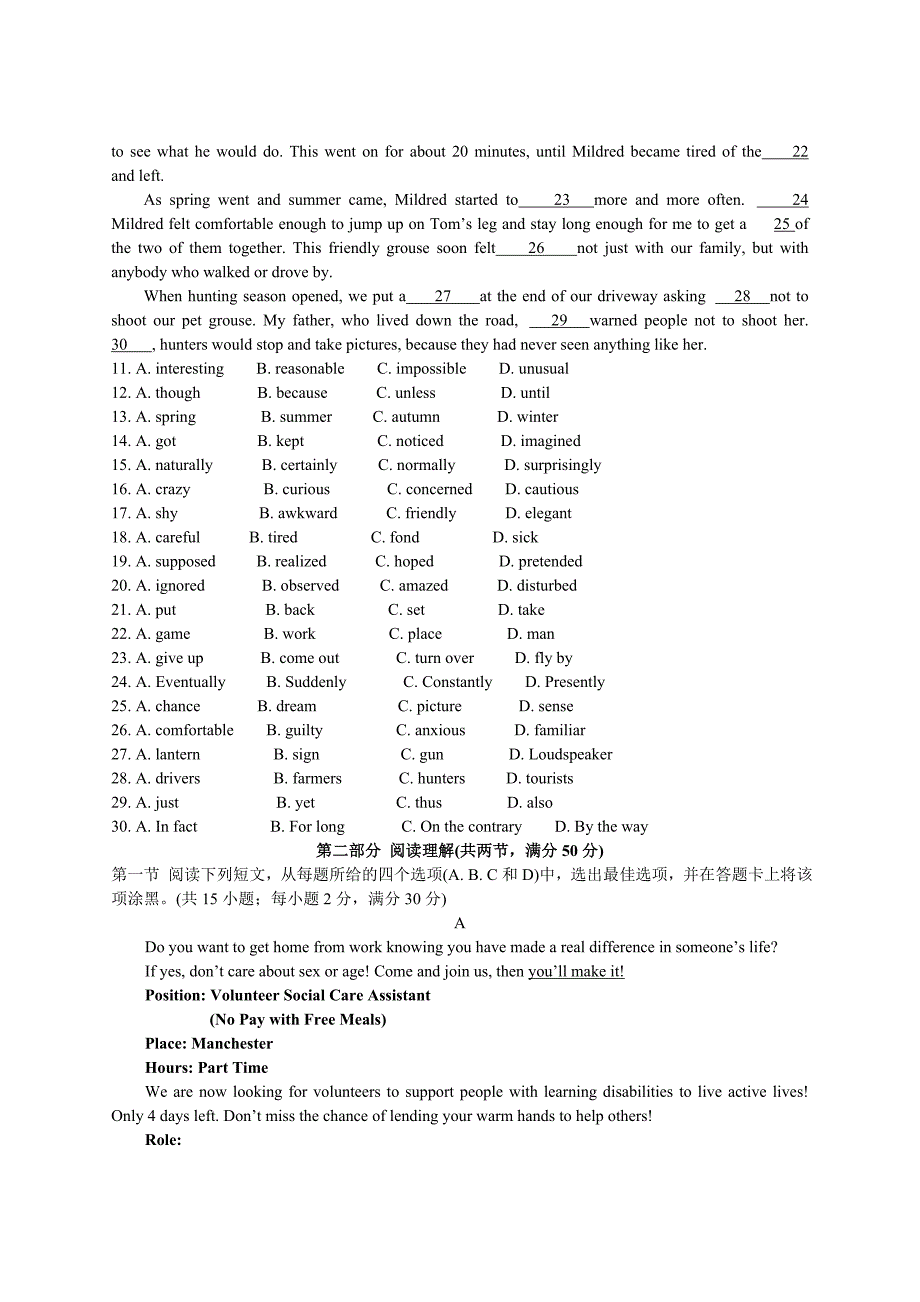 2014年全国高考英语试题及答案-四川卷.doc_第2页