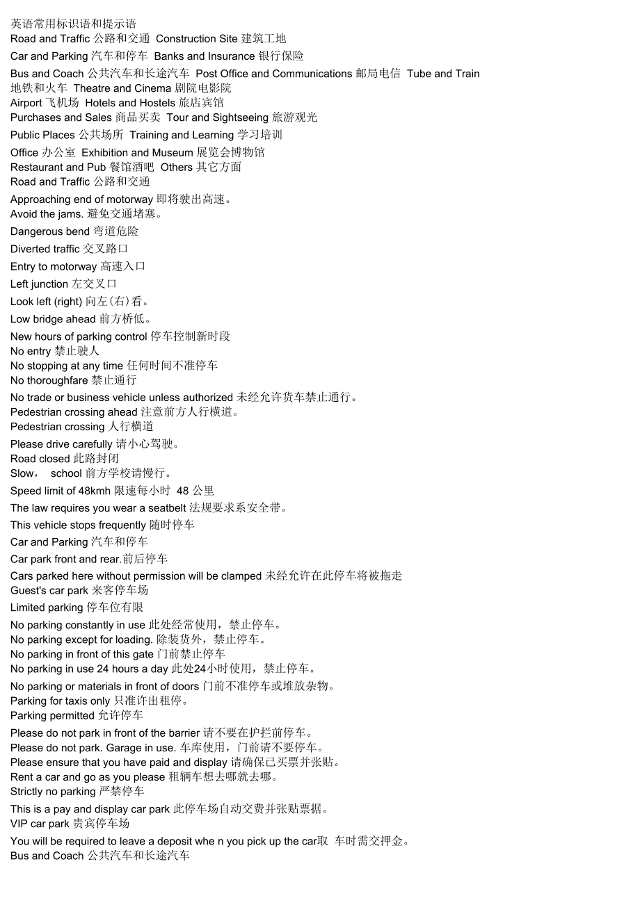 常用表示提示语_第1页