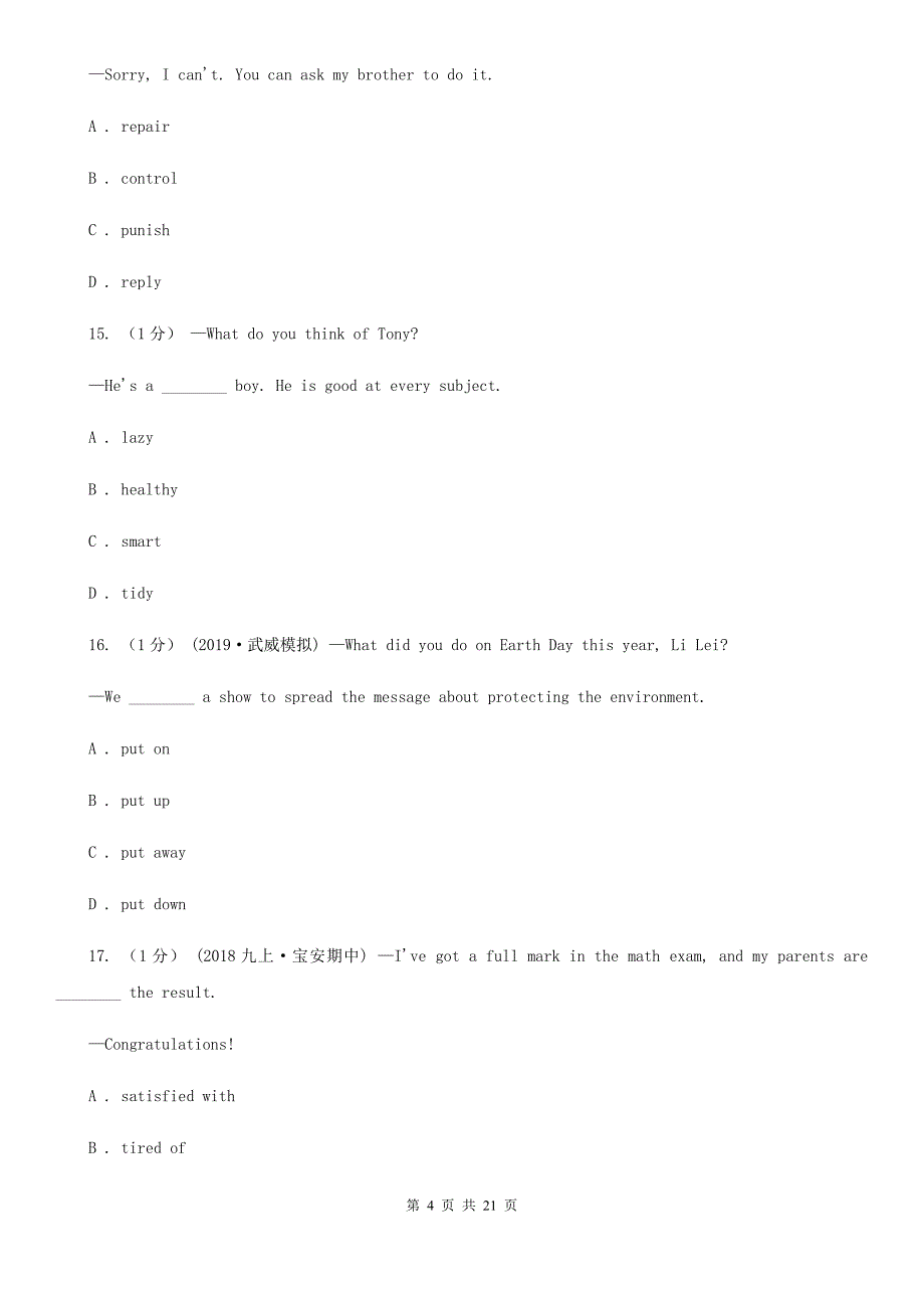 鲁教版2019-2020学年七年级上学期英语期末考试试卷B卷_第4页