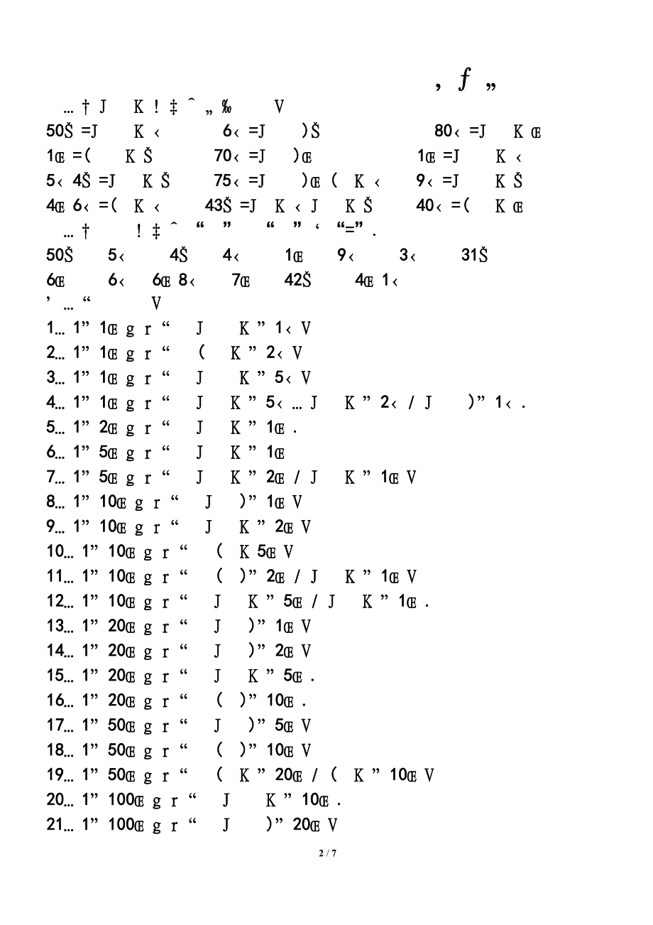 人教版一年级数学下册认识人民币练习题.docx_第2页