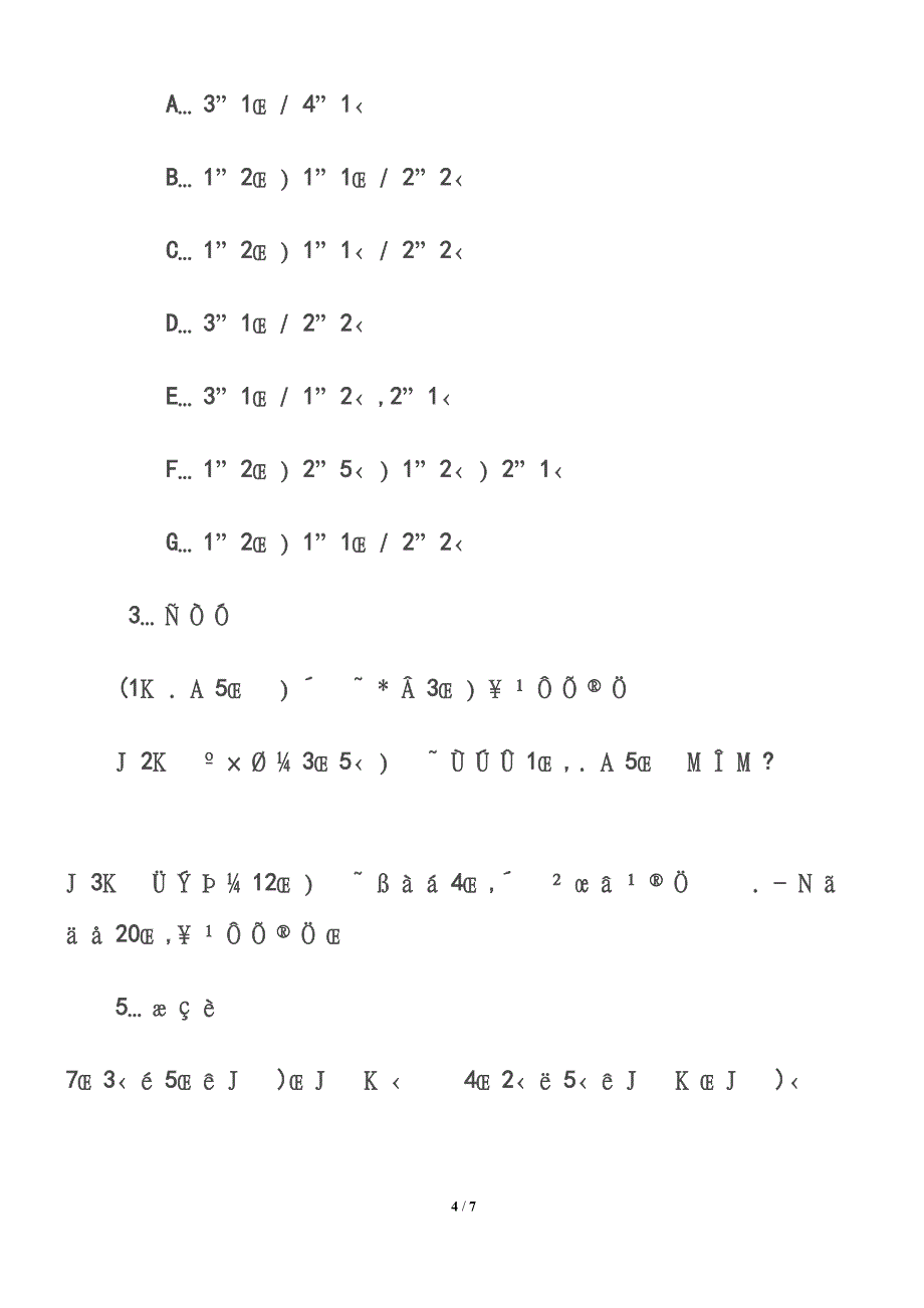 人教版一年级数学下册认识人民币练习题.docx_第4页