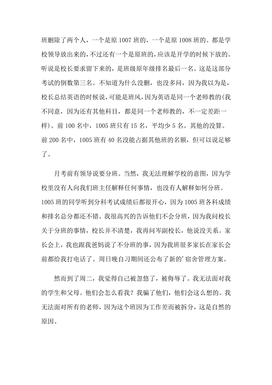 【精选模板】2023年护士辞职报告(集锦15篇)_第2页