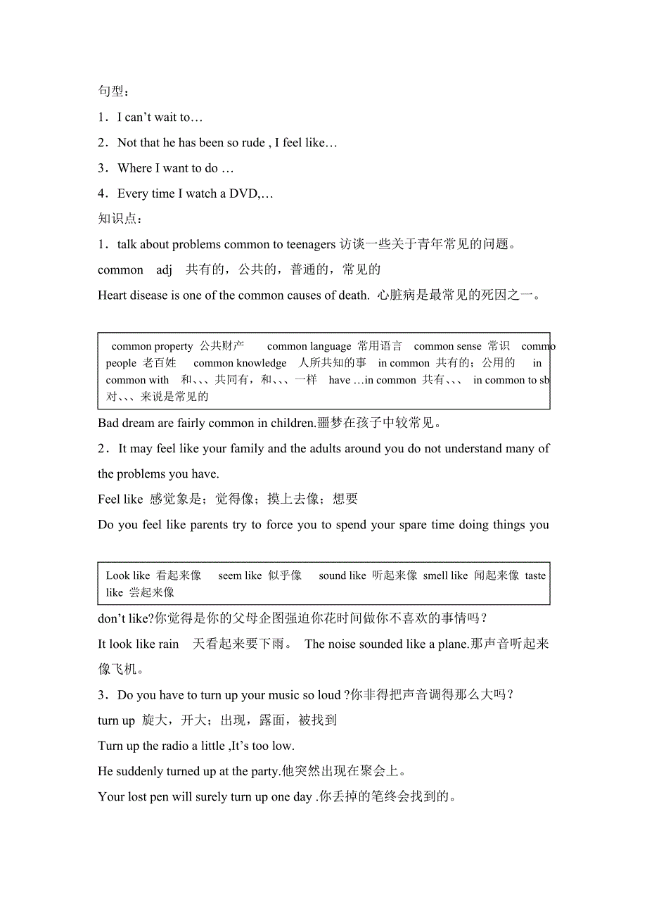 牛津模块一Unit2学案_第2页