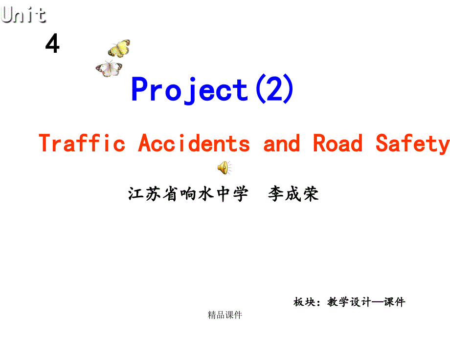 牛津高中英语M7U4Project课件_第2页