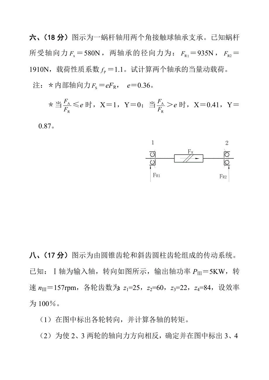 模拟题及答案_第4页