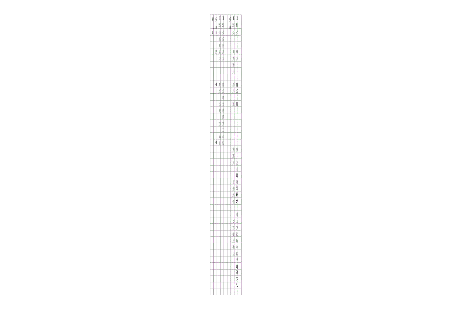 体系条款对应关系_第1页