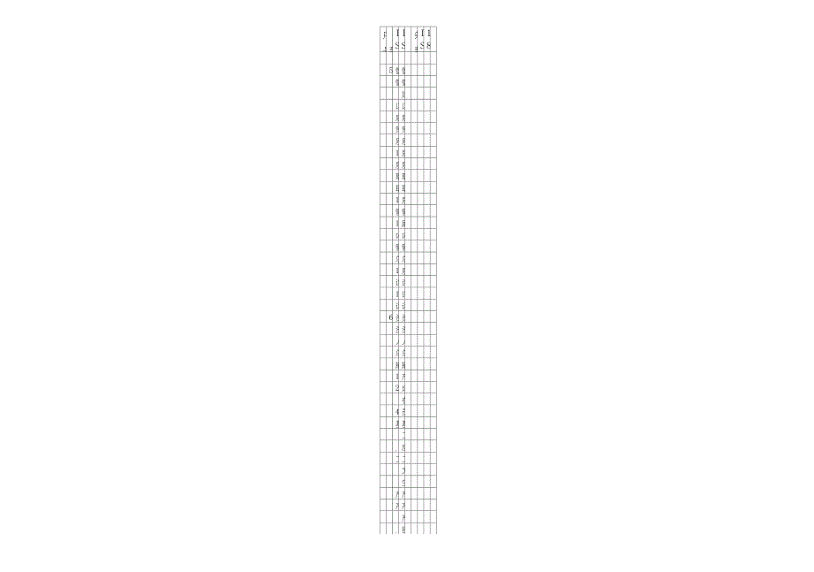 体系条款对应关系_第3页