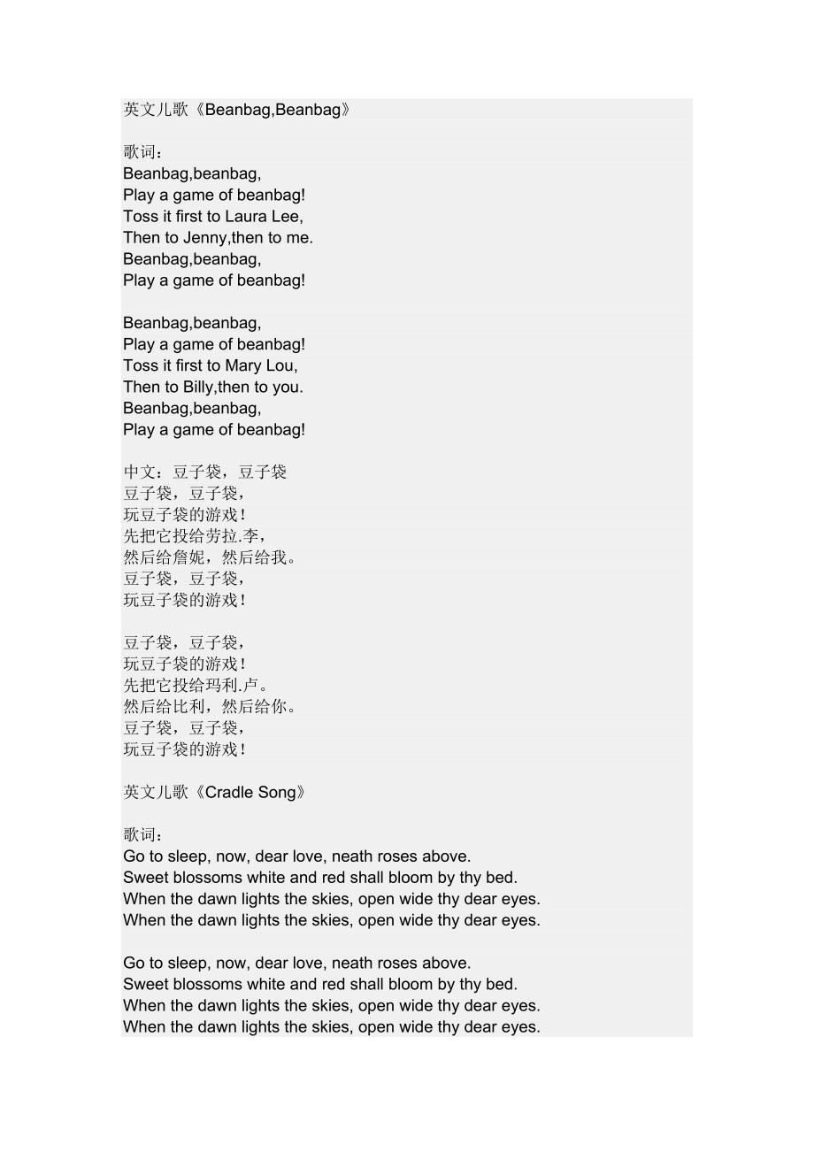 英语儿歌大全.docx_第1页