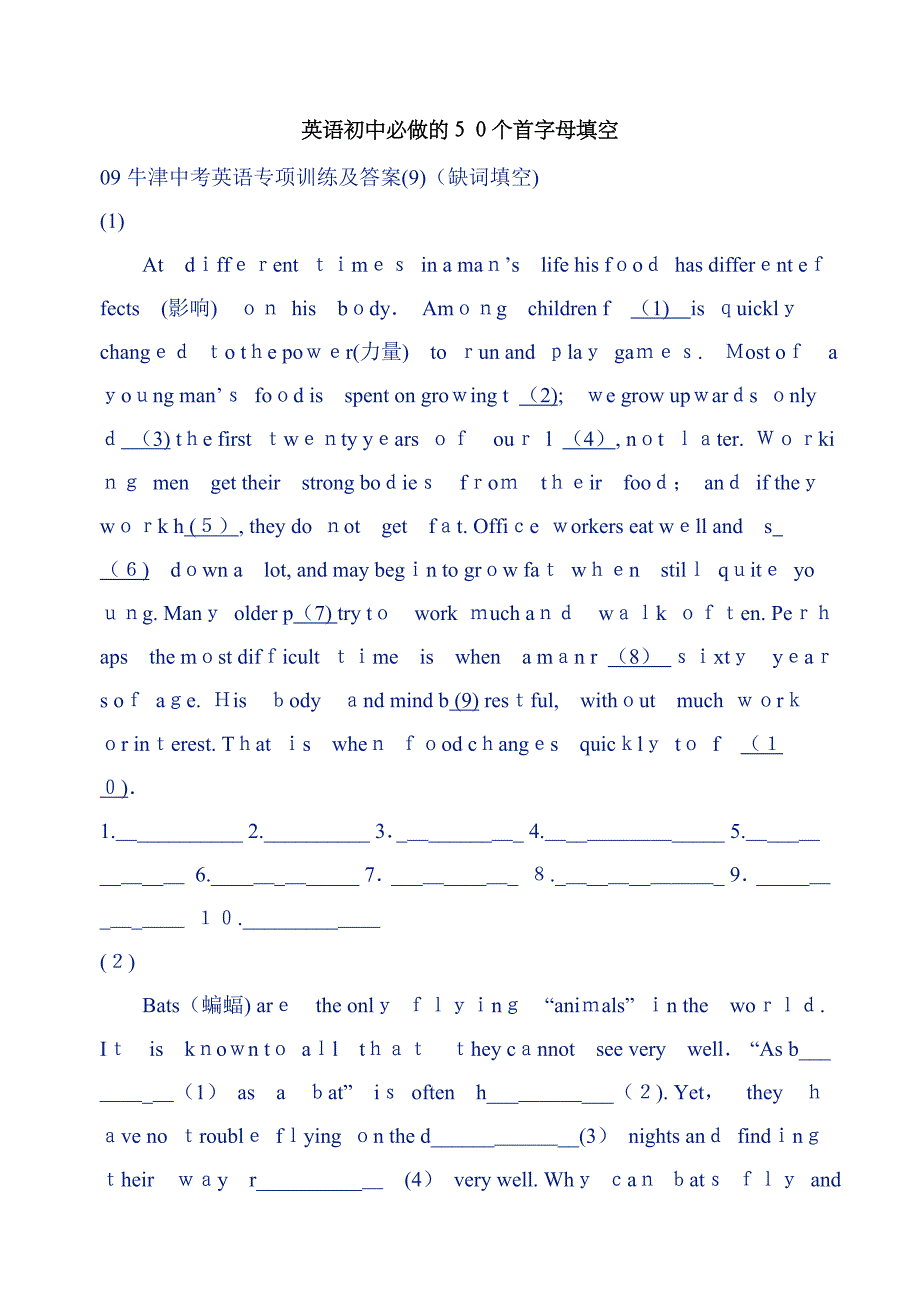 英语初中必做的13个首字母填空_第1页