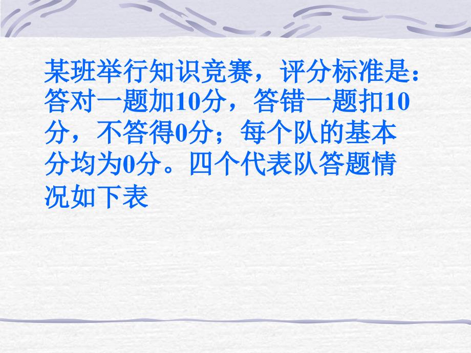 2.1数怎么不够用了课件2_第2页