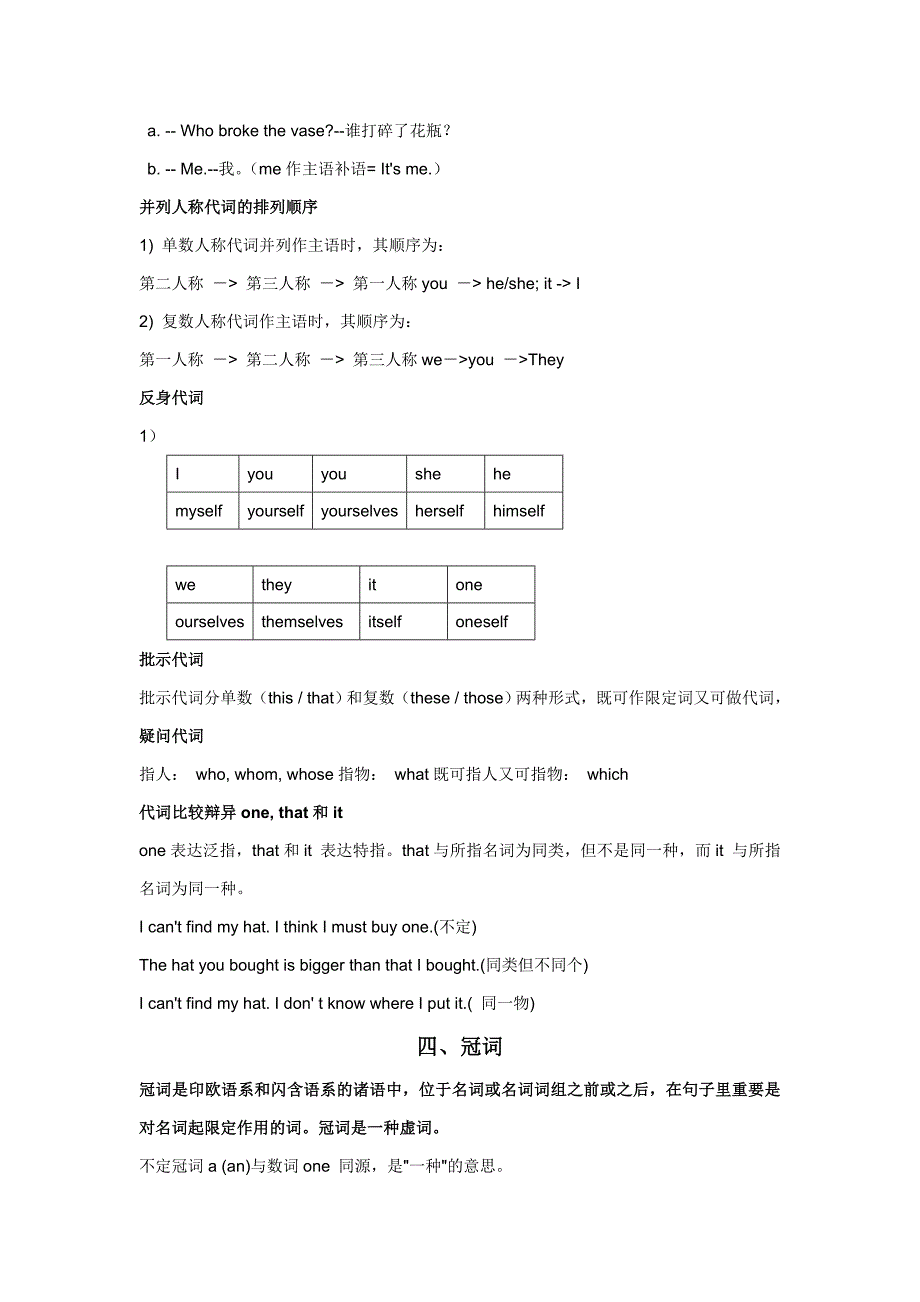 英语词性的分类及用法_第3页