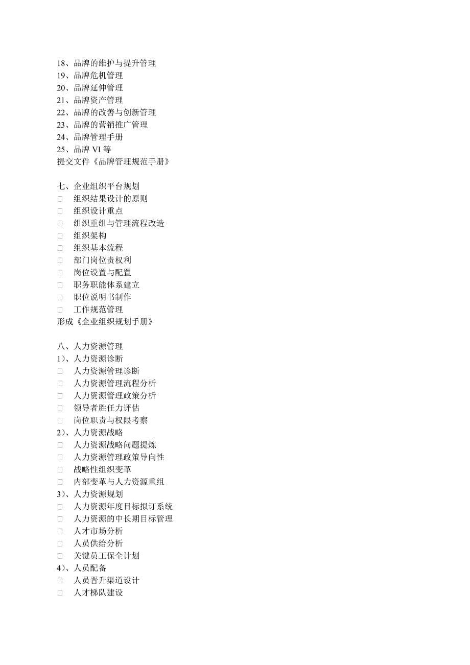 婚纱影楼营销策划_第5页